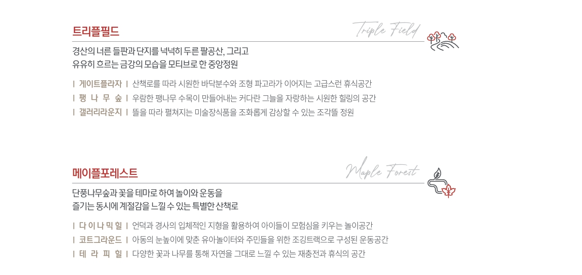 경산 아이파크 단지조경.jpg