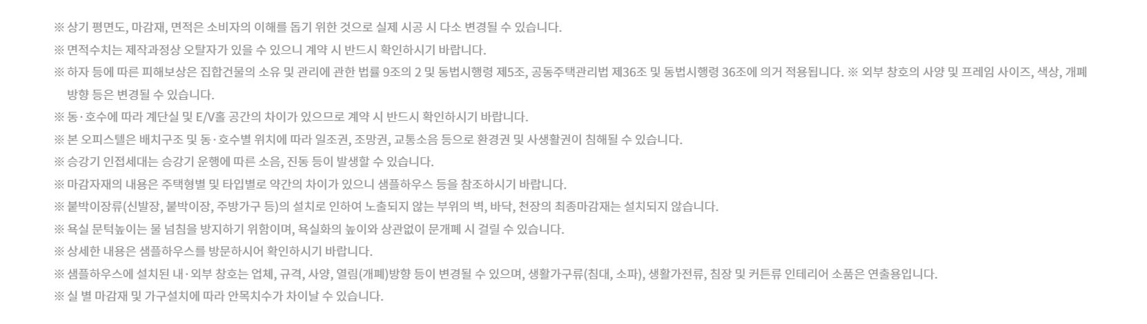 오피스텔 평면도 안내문.jpg