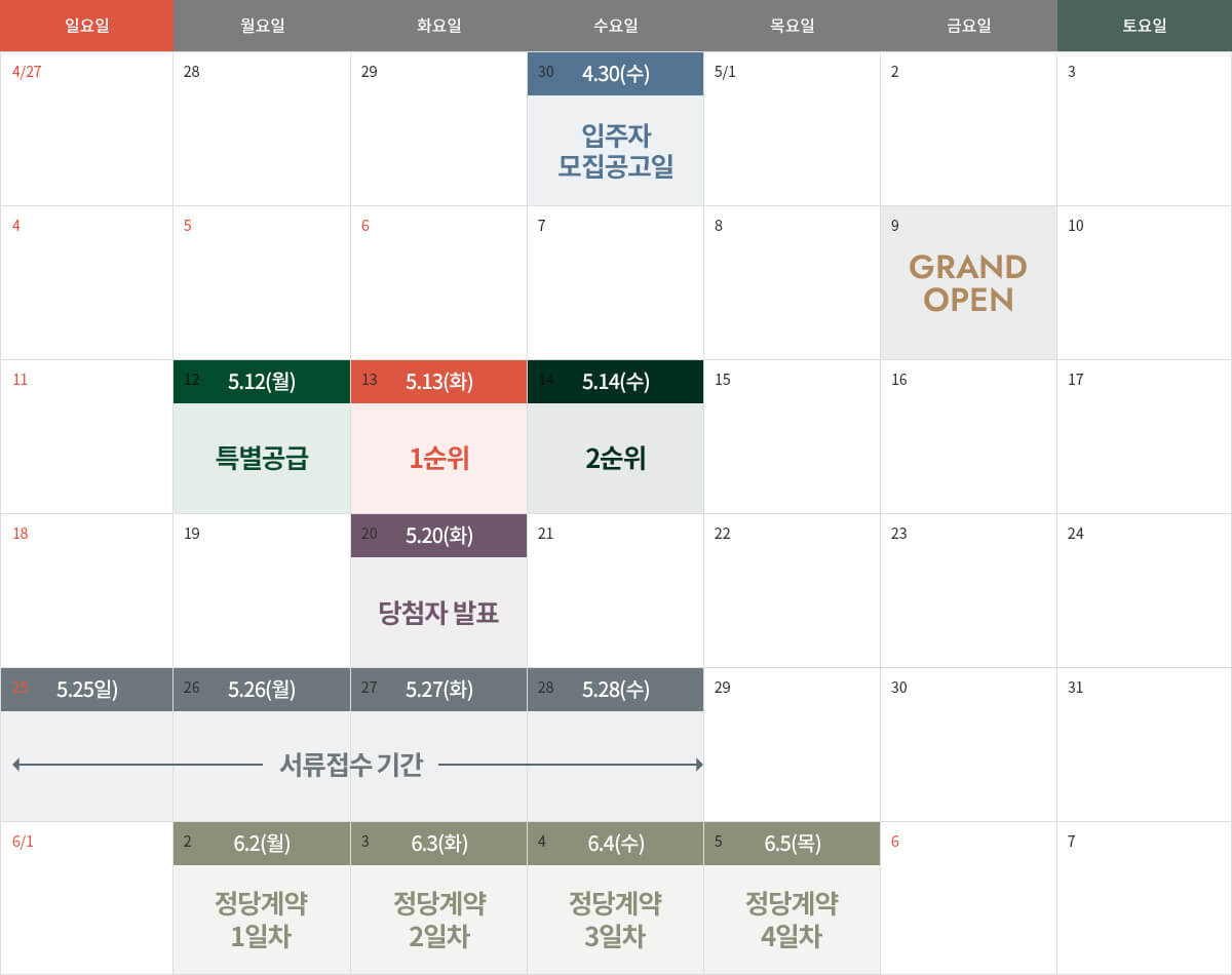 더파크 수성못 분양일정.jpg