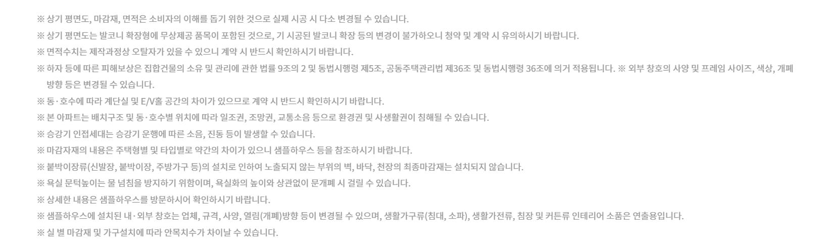 아파트 평면도 안내문.jpg