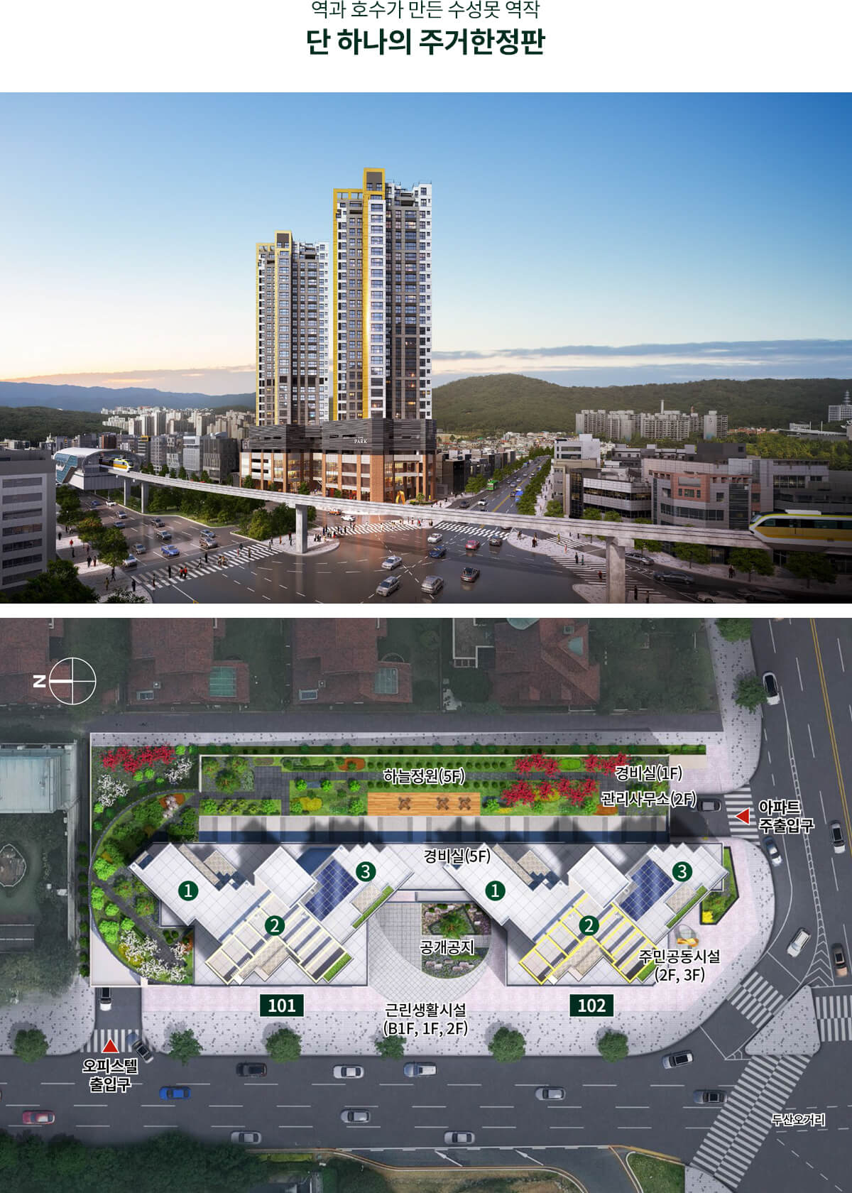 더파크 수성못 단지배치.jpg